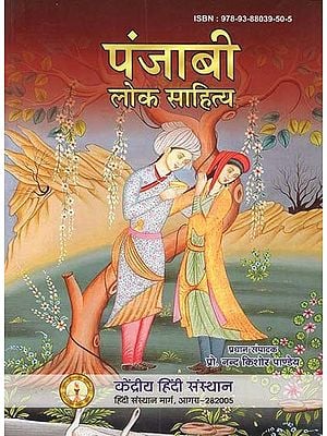 पंजाबी लोक साहित्य - Punjabi Folk Literature