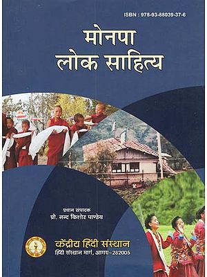 मोनपा लोक साहित्य - Monpa Folk Literature