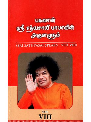 Sri Sathyasai Speaks Vol.III (Tamil)