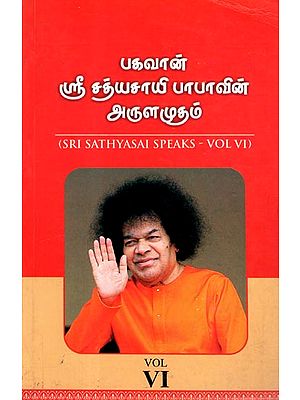 Sri Sathyasai Speaks Vol.VI (Tamil)