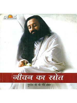 जीवन का स्तोत्र- Stotra of Life (With CD)