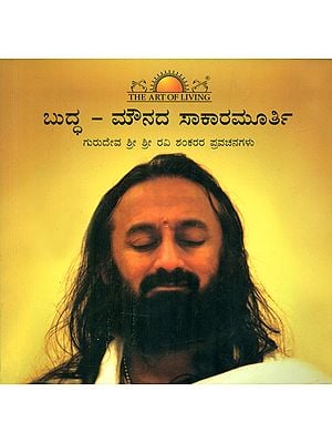 Buddha- The Manifestation of Silence: With CD (Kannada)