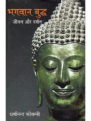 भगवान् बुद्ध जीवन और दर्शन - Lord Buddha Life and Philosophy