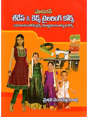 Modern Ladies & Kids Tailoring Course (Telugu)