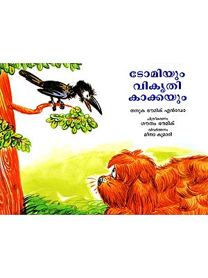 Tom and The Naughty Crow (Malayalam)