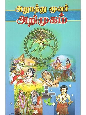 Arubattu Moovar Arimugam (Tamil)