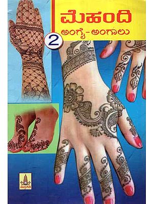 Mehendi- Forearm Palm and Forefeet- part 2 (Kannada)