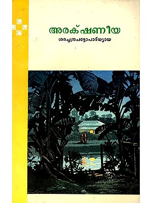 Arakshaneeya (Malayalam)