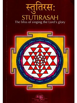 स्तुतिरसः- Stutirasah (The Bliss of Singing The Lord's Glory)