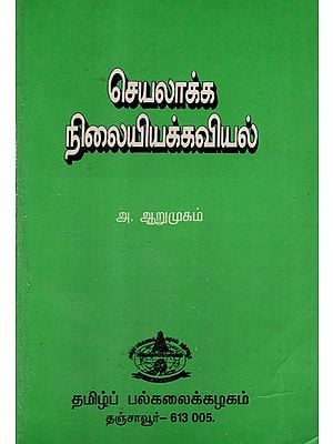 Process Stabilization (An Old and Rare Book in Tamil)