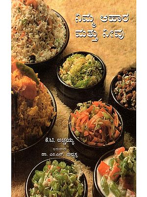 Your Food and You (Kannada)