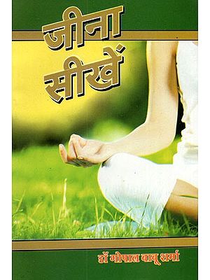 जीना सीखें- Learn To Live