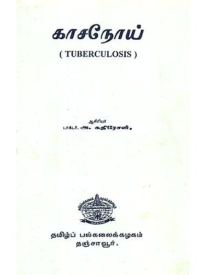 Tuberculosis in Tamil (An Old Book)