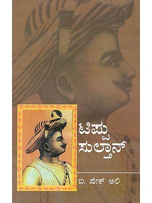 Tipu Sultan (Kannada)