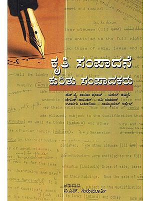 Editors On Editing (Kannada)