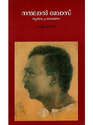 Nandalal Bose Memorial Lecture (Malayalam)