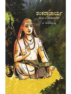 Shankaracharya (Kannada)