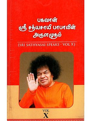 Sri Sathyasai Speaks- Vol.X (An Old and Rare Book in Tamil)