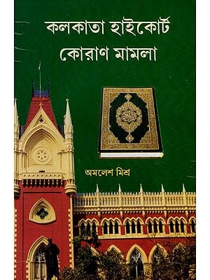 Kolkata Highcourt Quran Mamla (Bengali)