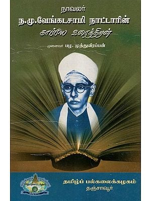 Capability Of Oration In Literatures Of N. M. Venatasamy Nattar (Tamil)