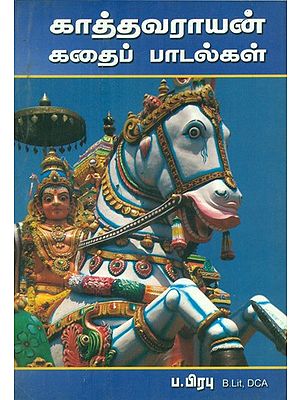 Songs From Kathavarayan Stories (Tamil)