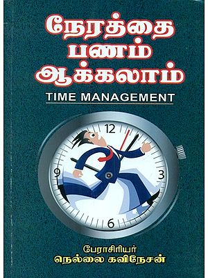 Time Can Be Made To Money- Time Management (Tamil)
