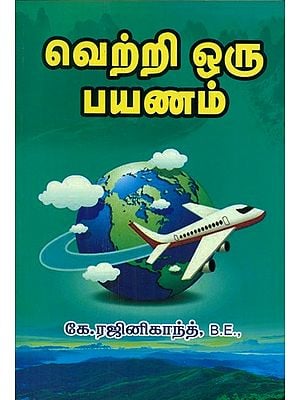 Journey Of Victory (Tamil)