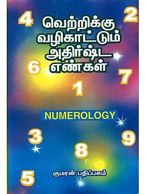 Numerological Numbers For Victory (Tamil)