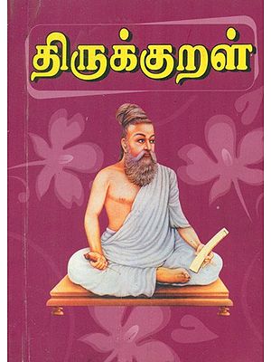 Thirukkural- Just Original (Tamil)