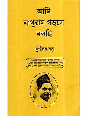 Ami Nathuram Godse Bolchi (Bengali)
