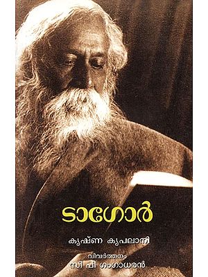 Tagore A Life (Malayalam)