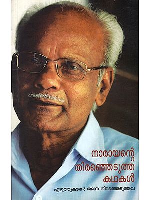 Narayante Thiranjedutha Kadhakal (Malayalam)