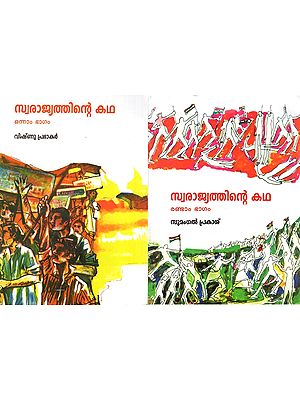 The Story of Swarajya (Set of 2 Volumes in Malayalam)
