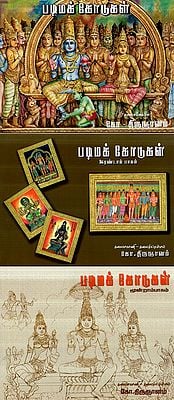 Padimak Kodugal- Manual of South Indian Iconography in Tamil (Set of 3 Volumes)