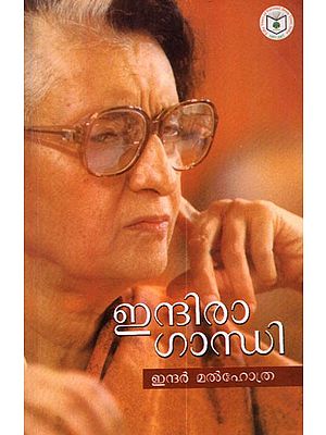 Indira Gandhi (Malayalam)