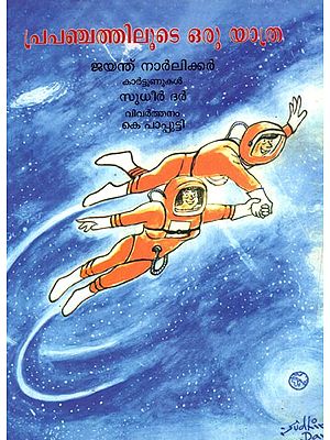 A Journey Through the Universe (Malayalam)