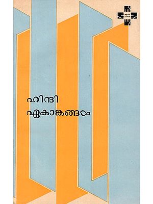 Hindi Ekankangal (Malayalam)