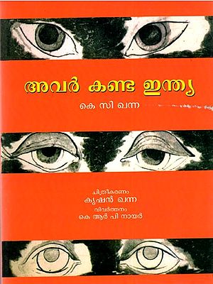 As They Saw India (Malayalam)