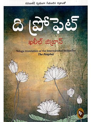 The Prophet (Telugu)