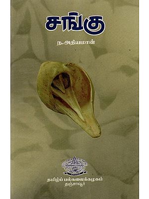 Sangu: The Conch (Tamil)