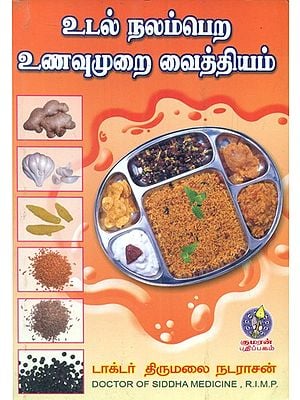Food As Medicine For A Healthy Life (Tamil)