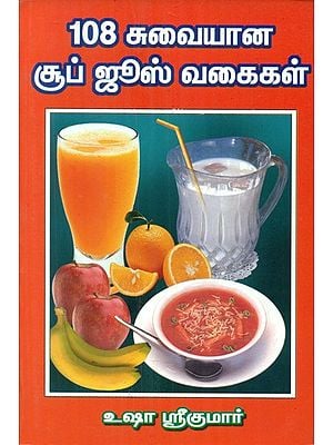 108 Varieties Of Soups And Juices (Tamil)