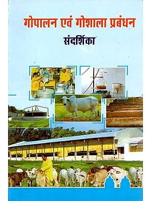 गोपालन एवं गोशाला प्रबंधन संदर्शिका : Cattle and Gaushala Management Guide