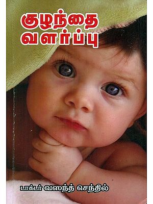 Growing A Child (Tamil)