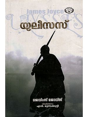 Ulyasses (Malayalam)