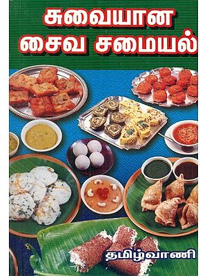Tasty Vegetarian Cooking (Tamil)
