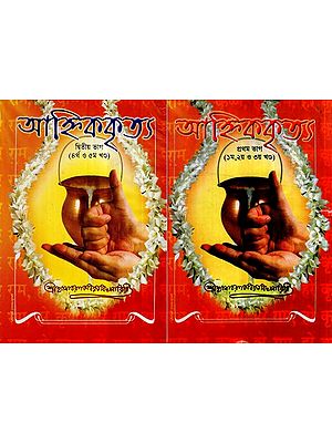 Ahnika Kritya- Satik o Anuvad Bisuddha Nityakarma: Bengali (6 Volumes in 2 Parts)