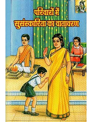 परिवारों में सुसंस्कारिता का वातावरण - The Cultural Environment in Family