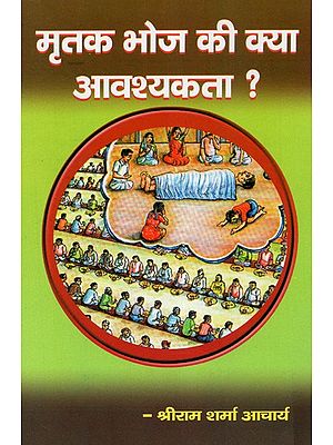 मृतक भोज की क्या आवश्यकता ? - What Is the Need for A Feast on A Person's Death?