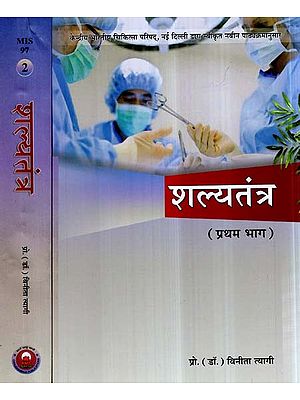 शल्यतंत्र- Shalya Tantra (Set of 2 Volumes)